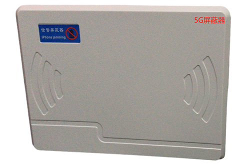 李沧经济型移动通信干扰器7路