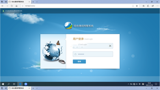  李沧无线通信对讲调度网管系统