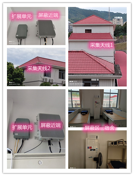  李沧某武警部队宿舍屏蔽案例（数字信令级）