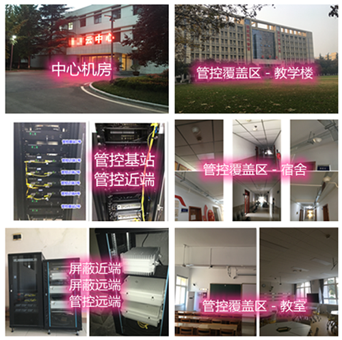  李沧某军事院校管控案例（数字信令级）