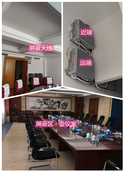  李沧某机关单位会议室屏蔽案例（数字信令级）