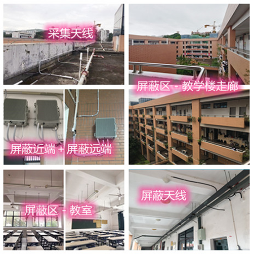  李沧某中学考场屏蔽案例（数字信令级）